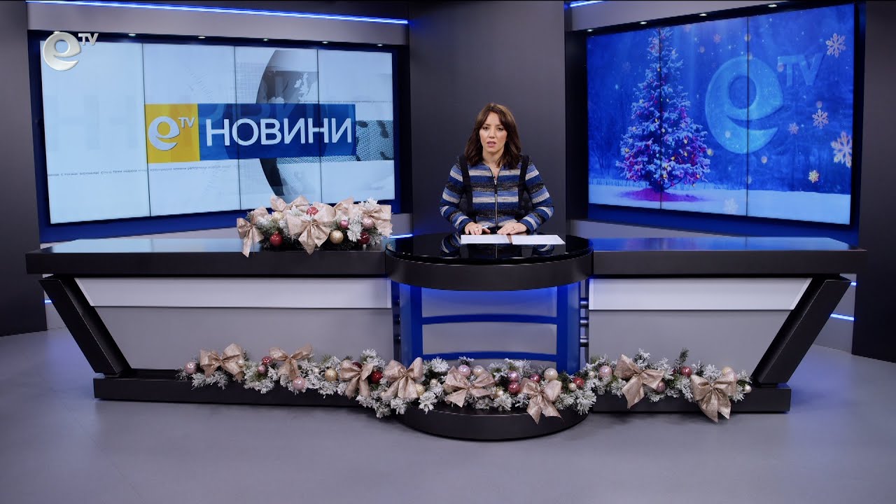 Новини 16 12 2025