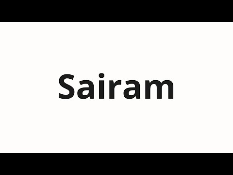 How to pronounce Sairam