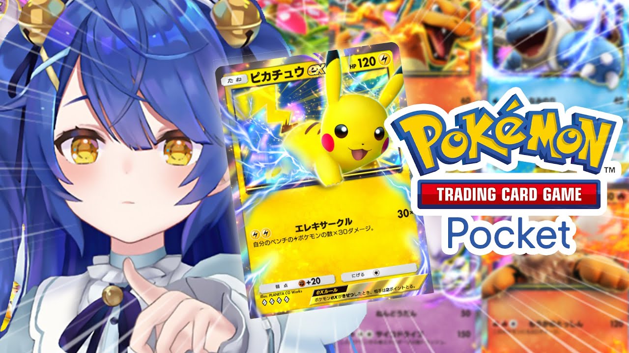 *. ポケポケ┊ピカ ""様"" デッキでイベントに乗り込むぞˎˊ˗　天宮こころ / にじさんじ　）