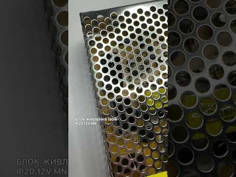 Led блок питания 12V 15A 180Вт IP20 MN - фото 1 - id-p2525998850