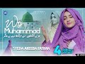Humne Aankhon Se Dekha Nahi Hai Magar Syeda Areeba Fatima Naat Sharif MK Studio Naat