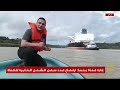 حركة مرور السفن عبر قناة بنما