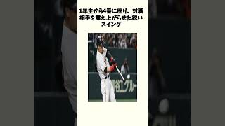 【巨人・岡本選手の高校時代の圧倒的打撃力がえぐいすぎる】#