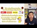 พัสดุ jt express