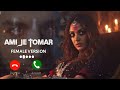 Ami Je Tomar Ringtone | Bhool Bhulaiyaa 2 Ringtone | Female Version | Kartik Aryan | Ringtone Series