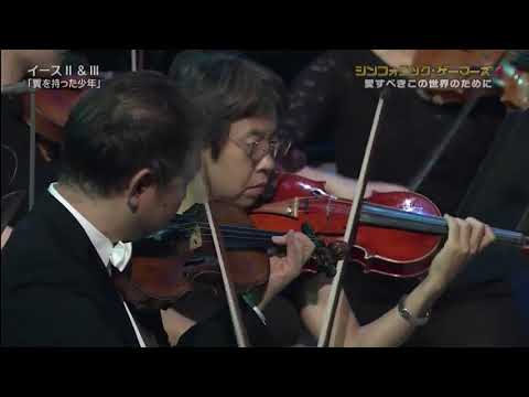 Symphonic Gamers - Ys 2 & 3 | イースII&III   シンフォニックゲーマーズ
