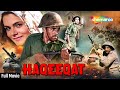 Haqeeqat 1964 Full Movie Dharmendra Classic Bollywood War Film