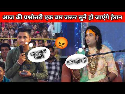 धर्म और अधर्म की चर्चा #vrindavan #katha #aniruddhacharyajilive #bhajan #prashnottri #live #trending