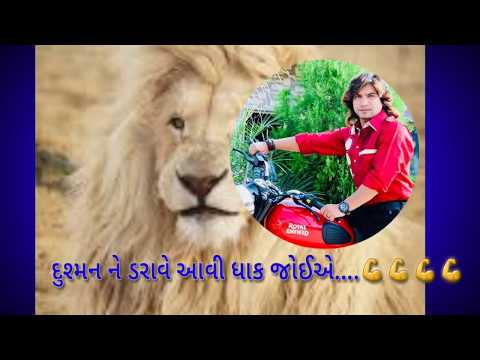 Sinh Mate To Sihan Joeyep - Vikram Thakor Status||સિંહ માટે તો સિંહણ જોઈએ //New status song//