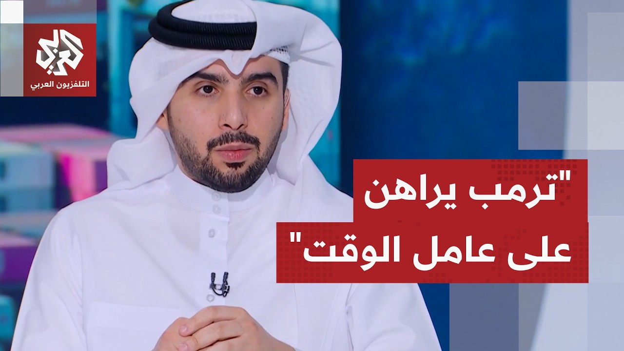 راشد المهندي للتلفزيون العربي: دعم إيران للوكلاء أضعف الدول العربية وسياسات?