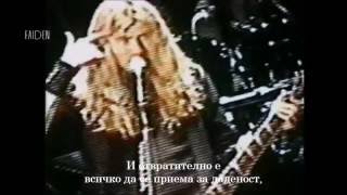 Megadeth - Tears In A Vial - превод/translation