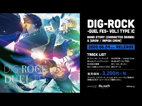 【MintLip】「DIG-ROCK ーDUEL FESー」Vol.1 Type:Impish Crow「GROW」MV