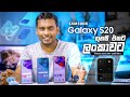 Samsung Galaxy S20 S20 Plus S20 Ultra
