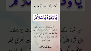 Download lagu Powerful Wazifa for Peace at Home | Ya Wadudu Ya Salam | Islamic Solution for Family Fights mp3