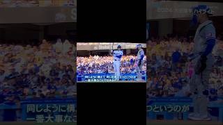 大谷翔平　バッターボックスでのルーティン
