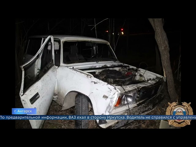 В Ангарске разбираются в обстоятельствах аварии с участием отечественного автомобиля.