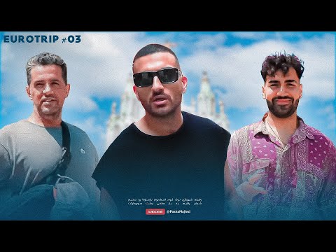 EURO TRIP EP#03 | و تمام ✈️