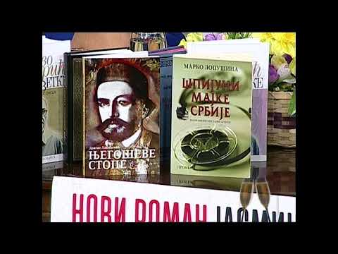 Sampanjac sa Jasminom Anom 275 Ljiljana Habjanovic Djurovic, Dragan Lakicevic i Marko Lopusina