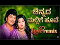Chinnada Mallige Hoove Romantic Kannada Love Remix