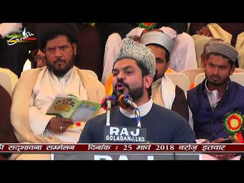 Maulana Habib Haider | Shia Soofi Sadhbhavna Sammelan | Bada Imambada Lko