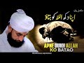 Apne Dukh Allah Ko Batao Complete Bayan 2025 By Moulana Saqib Raza Mustafai