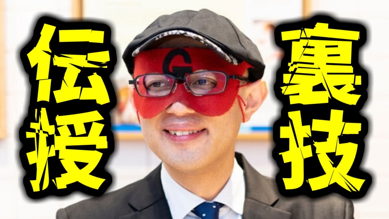 【ゲッターズ飯田】※この言葉言われたら大抵の人は一撃です※ なかなか恋人になれない人を一発でその気にさせる裏技大公開します！