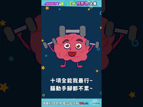 笑著學產品設計