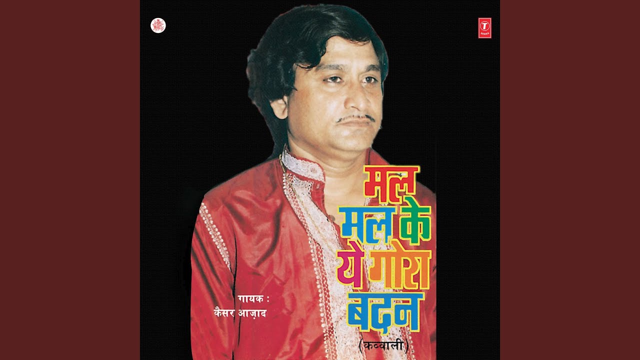 Kaanch Ki Choodiyan Lyrics  | Mal Mal Ke Ye Gora Badan | Qaiser Azad Badayuni | Qaiser Azad Badayuni