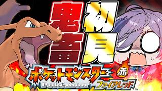 【ポケモンFRLG】#6 全滅したらやり直し！最狂スロカス縛りプレイ！【榊ネス/にじさんじ】