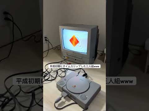 I traveled back in time to the early Heisei era and bought the original PlayStation lol #playstat...