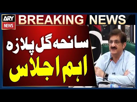 Gul Plaza Tragedy - CM Murad Ali Shah Chairs Cabinet Session | Breaking News
