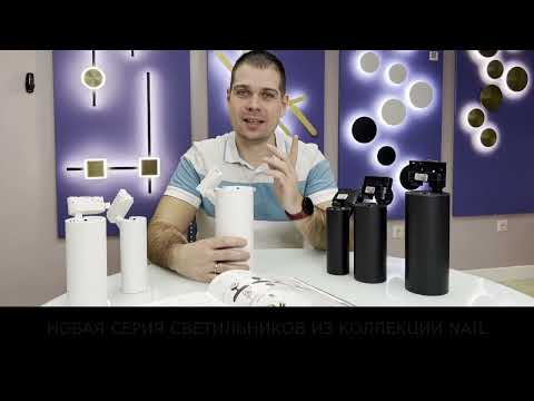 Миниатюра изображения товара Трековый светильник Novotech Nail 358748 (белый)