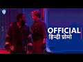 TENET | Shot Play | Official Hindi Trailer | Netflix | हिन्दी प्रोमो