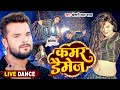 Live Dance कमर डैमेज Khesari Lal Yadav Kamar Damage Mahi Manisha New Bhojpuri Song 2