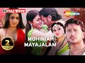 Mohiniah Mayajalam Raja Namitha Nila Vadivelu Jyothi Lakshmi Latest Bengali Dubbed Movie