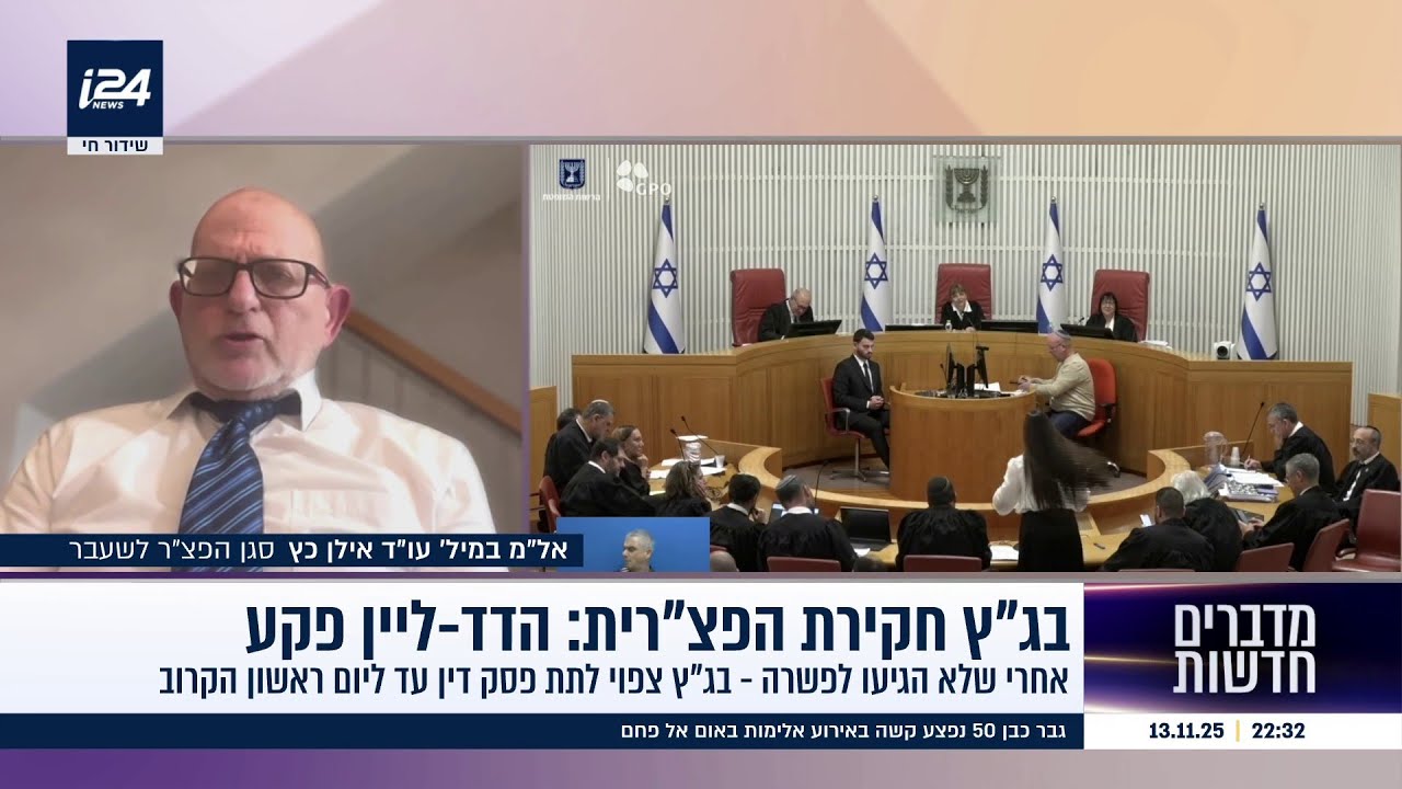 אין פשרה בין לוין והיועמ"שית: "היועמ"שית מתבצרת בעמדתה - הפשרה של לוין הייתה טובה"