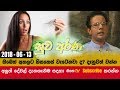 piyum-wila-suwa-arana-13-06-2018