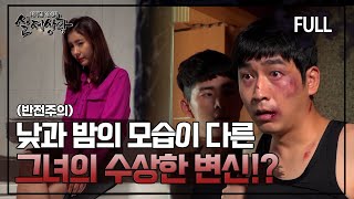 Download lagu [True Story] A woman who kidnapped the man she likes?! [Full Video] mp3