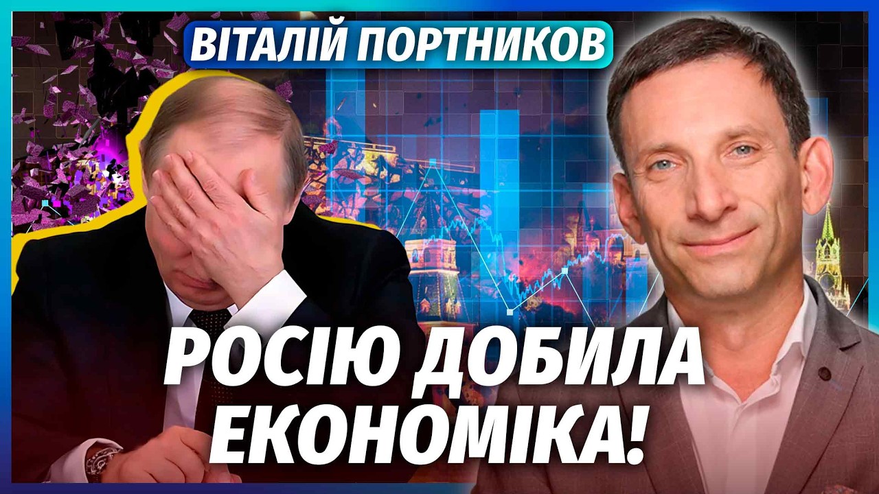 🔴ПОРТНИКОВ: ВІДОМІ УМОВИ КІНЦЯ ВІЙНИ! БОЇ ВЖЕ ЗУПИНИЛИСЬ. Буде мир БЕЗ НАКАЗ