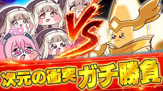 【トリッカル】1周年目前！次元の衝突をプチガチ攻略！？しながら合作の話でも