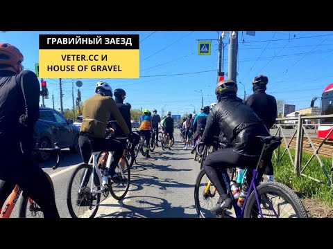На чем ездят гравийные коферайды от ветра в спб?