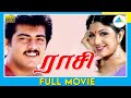 ராசி 1997 Raasi Tamil Full Movie Ajithkumar Rambha Full HD