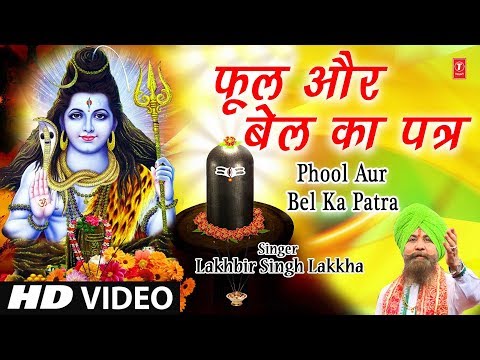 Phool Aur Bel Ka Patra — watch video