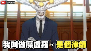 [閒聊] 魔虛羅適應得了台灣的陣頭文化？