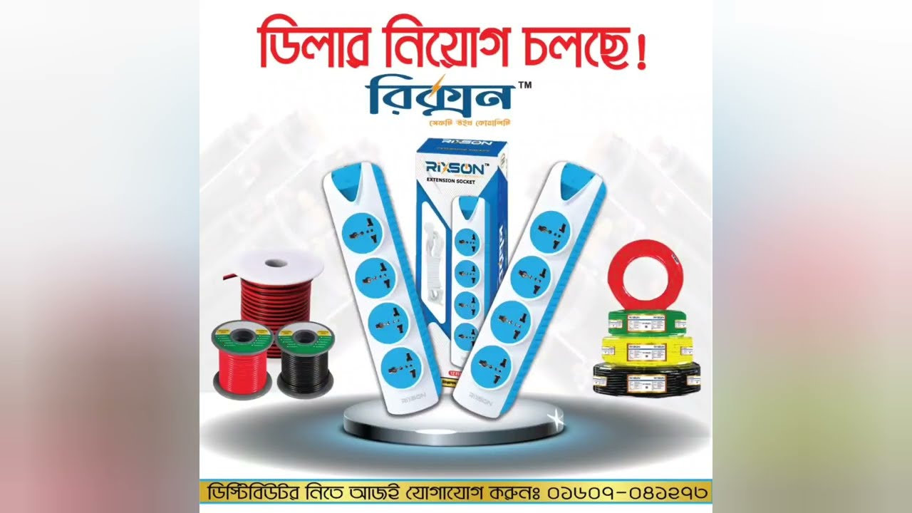 DISTRIBUTOR