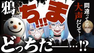 【VCRGTA3】 鴉 EP15  しのりさんのヒントの出し方【切り抜き/葛葉/エクス・アルビオ/不破湊/イブラヒム】