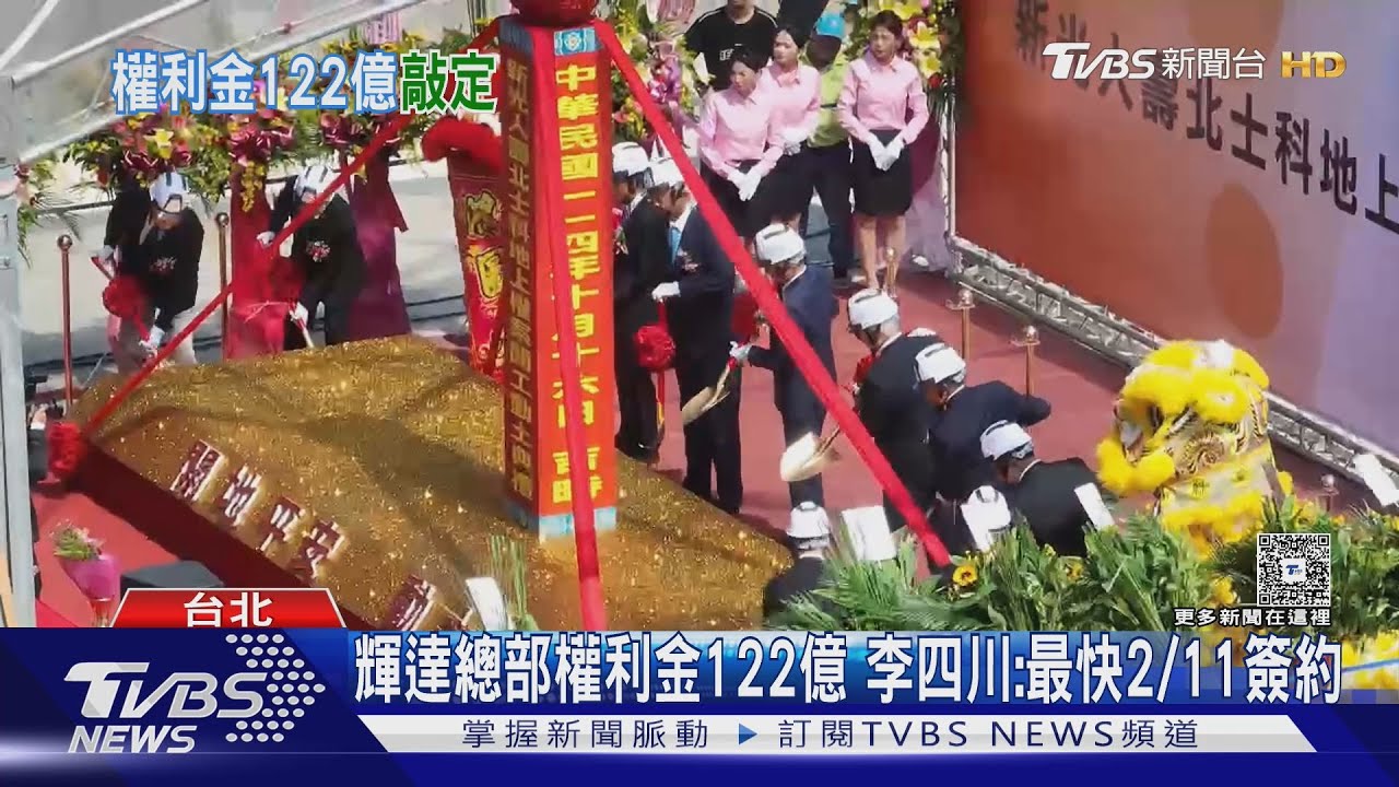 輝達台灣總部落腳北士科！議價金122億元　最快2/11完成簽約