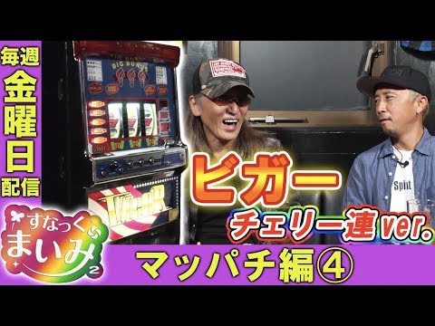 すなっくまいみ2 パチンコ パチスロ無料動画 Dmmぱちタウン すなっくまいみ2 パチンコ パチスロ無料動画 Dmmぱちタウン