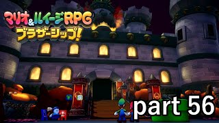 敵の本拠地に乗り込むって正直言ってヤバいよな【マリオ&ルイージRPG ブラザーシップ！】実況プレイ part 56