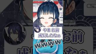 長尾に成長判定を頂くやま【山神カルタ/長尾景/渚トラウト】 #にじさんじ切り抜き